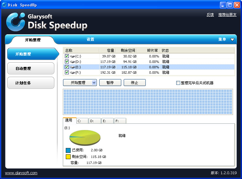 ������Ƭ����Disk SpeedUp��ͼ