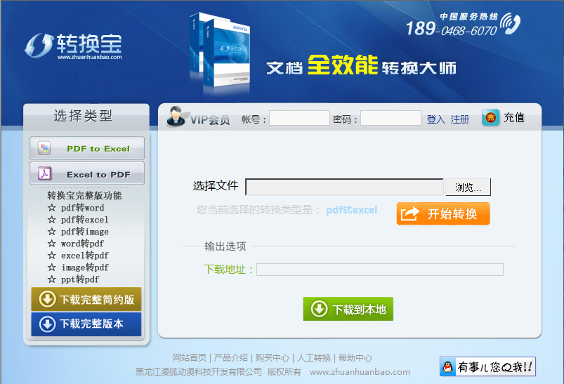 EXCELתPDF��Ѱ� ���������ͼ ��׿��