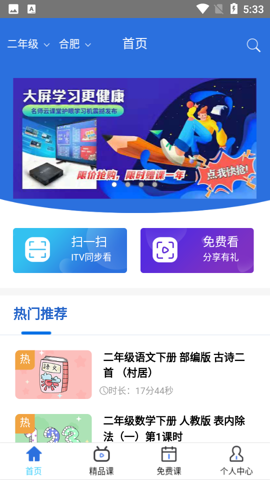 ��ʦ��ƽ̨ ��׿�� ʹ�ý̳̽����ͼ