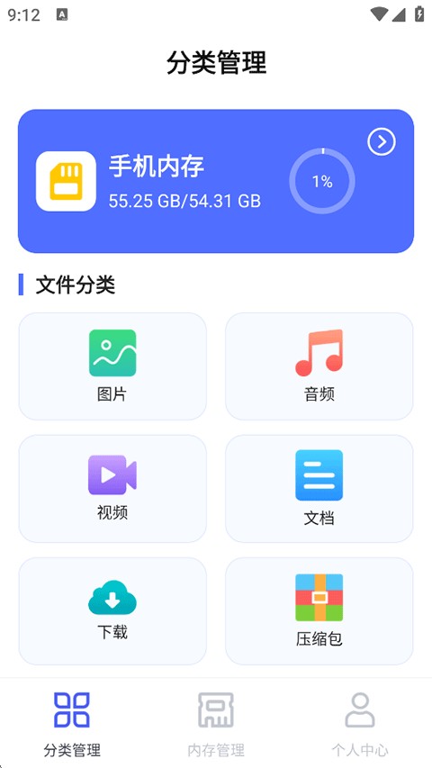 文件保护专家 安卓版 操作界面