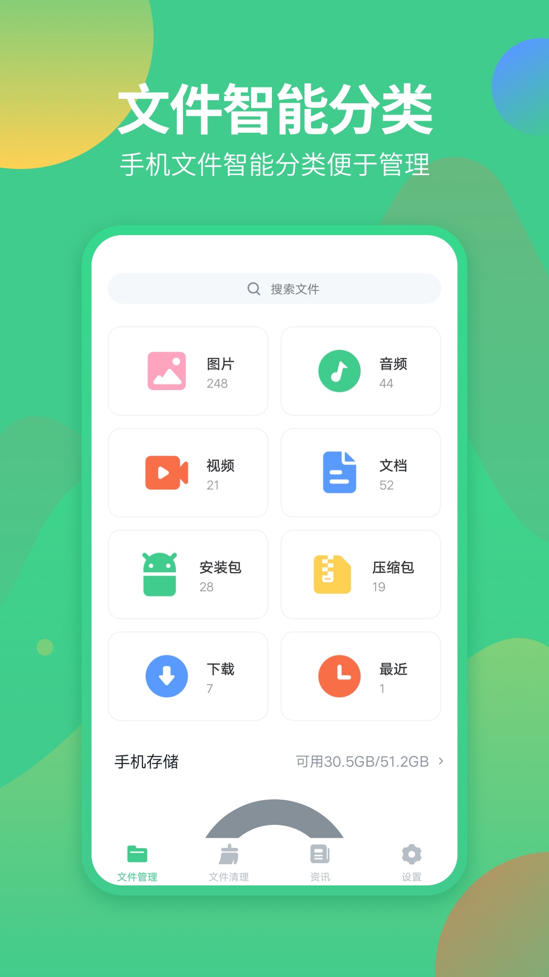 文件保护专家 安卓版 下载界面