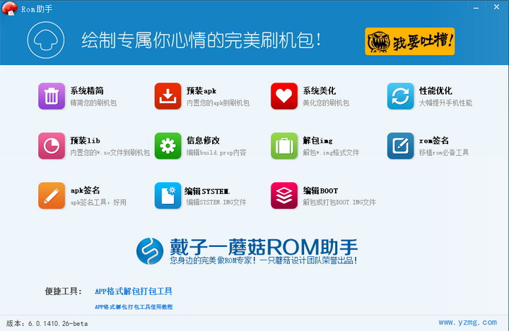 ROM���� ��׿�� ����������