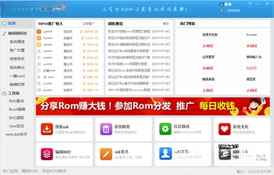ROM���ֽ�ͼ