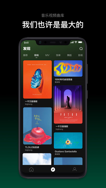 音悦台截图
