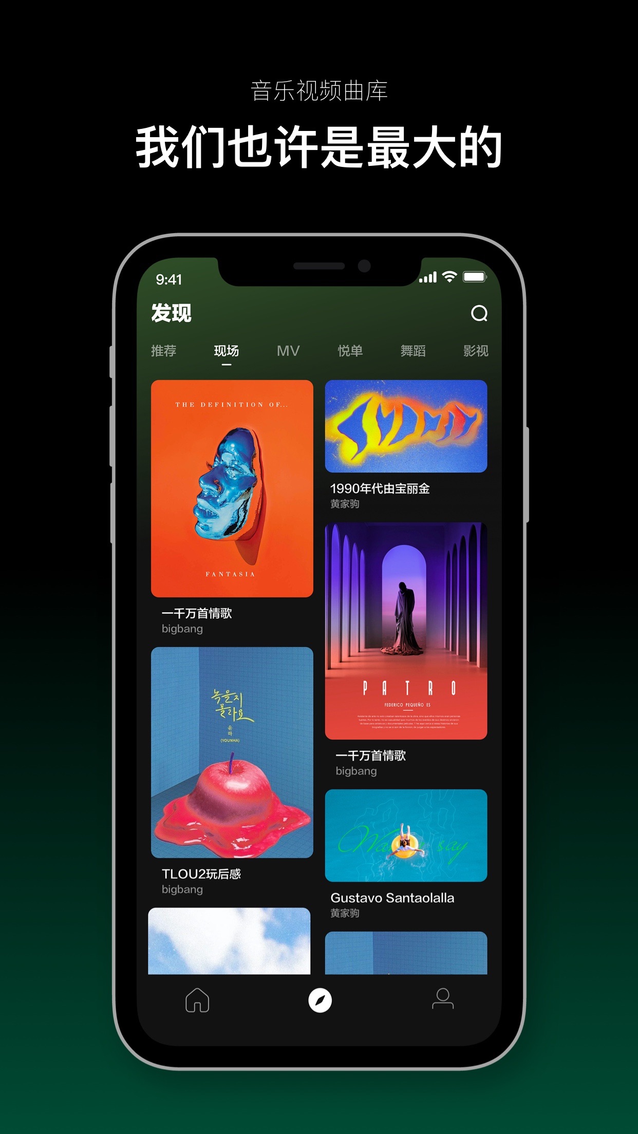 音悦台截图