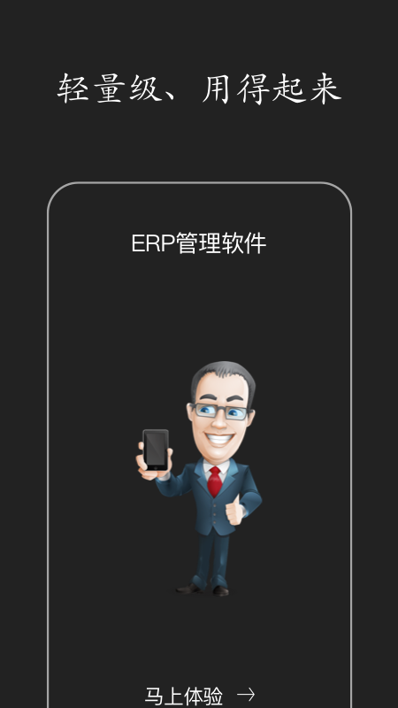 �ٲ��ǻ�ERP��ͼ