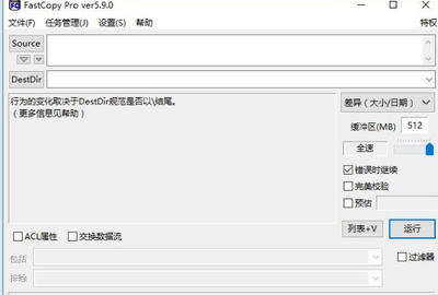 FastCopy�ļ����ٸ��ƹ��߽�ͼ1