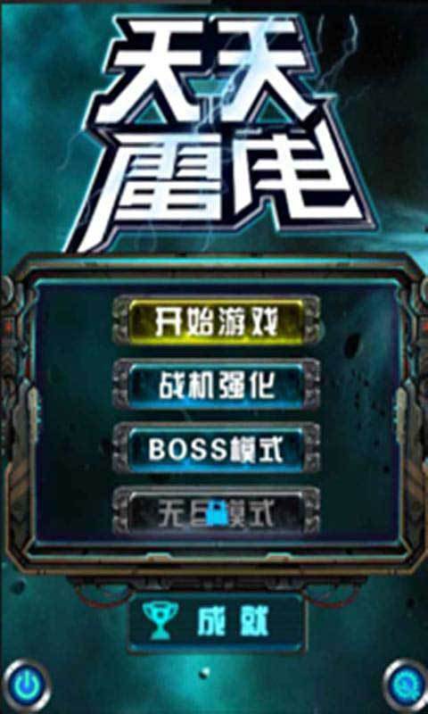 天天雷电传奇安卓版角色介绍图