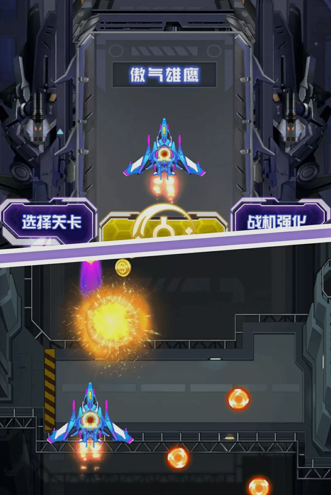 天天雷电传奇截图
