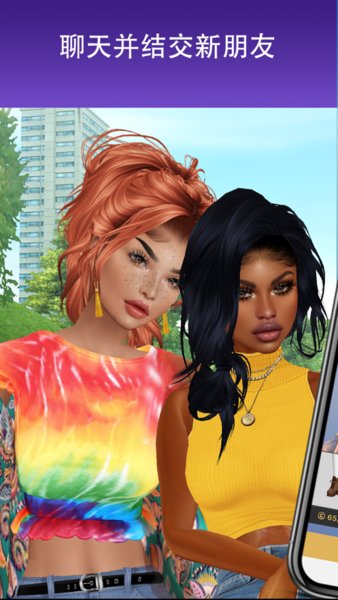 IMVU ��׿�� ���°汾 ����