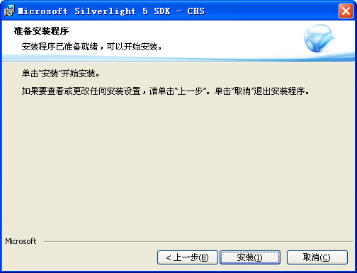 ΢��SilverlightMicrosoft Silverlight��ͼ