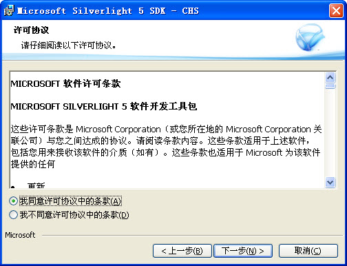 ΢��SilverlightMicrosoft Silverlight��ͼ