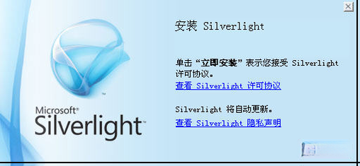 ΢��SilverlightMicrosoft Silverlight��ͼ