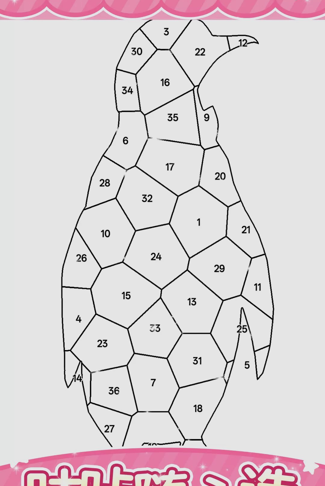拼图高高手截图
