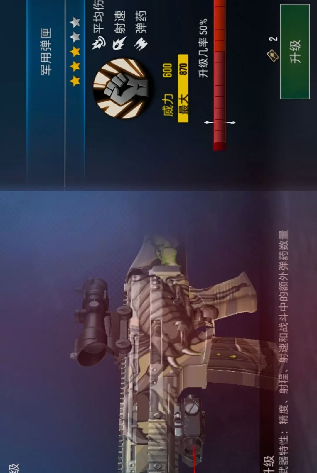 神射手狙击模拟截图