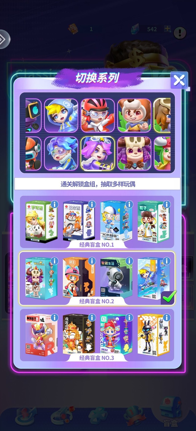 潮玩匹配组装 安卓版 组装界面