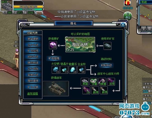 火力战车王 战车类型 安卓版