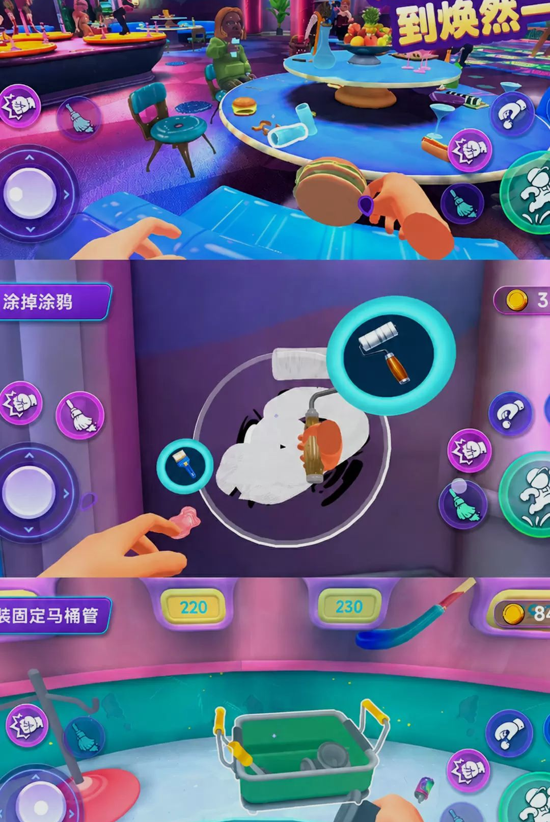 不要欺负清洁工截图