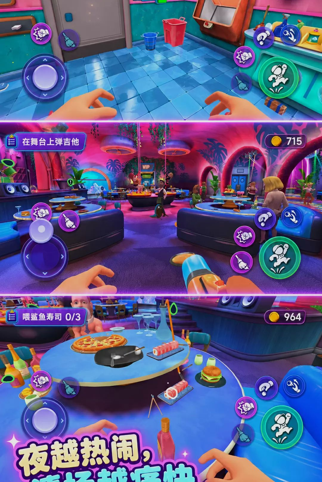 不要欺负清洁工截图