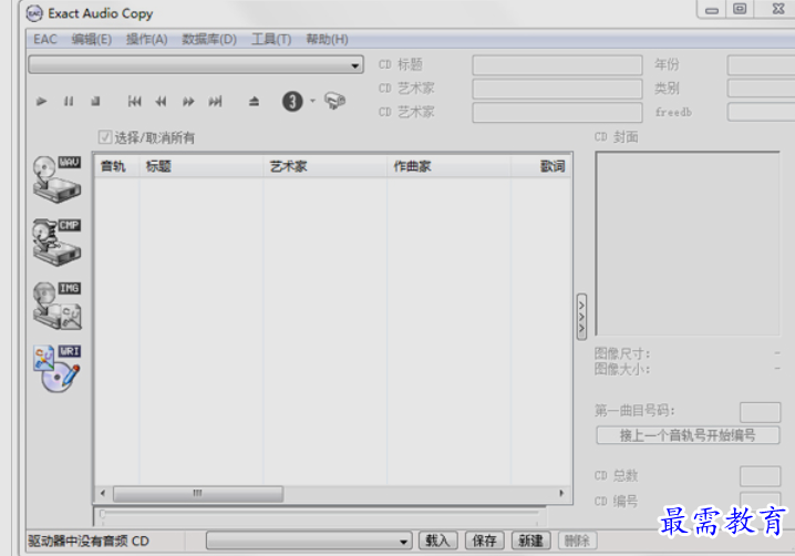 Exact Audio Copy ץ�����ý��� ��׿��