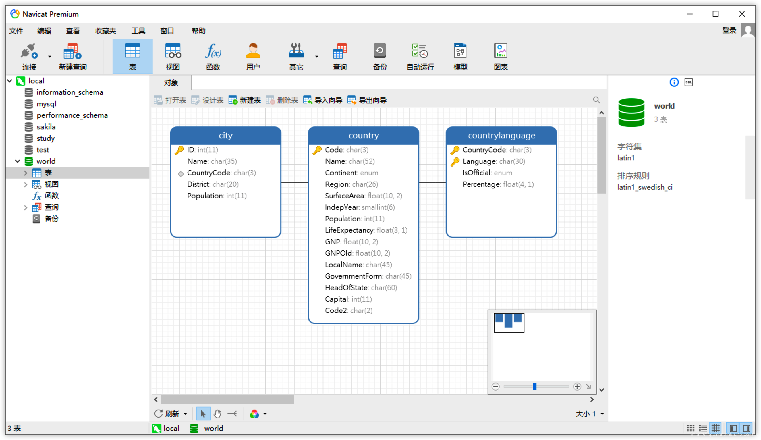 Navicat for MySQL 软件界面预览图