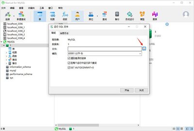 Navicat for MySQL��ͼ3