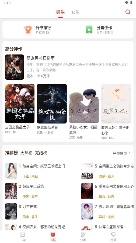 ����С˵app����Ķ�����ͼ