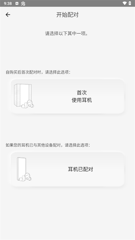 ���¶���app(Technics Audio Connect)