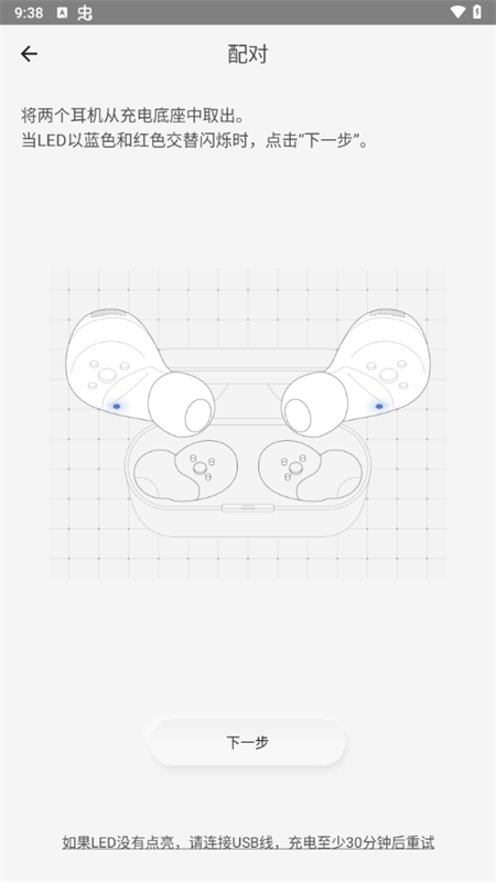 ���¶���app(Technics Audio Connect)