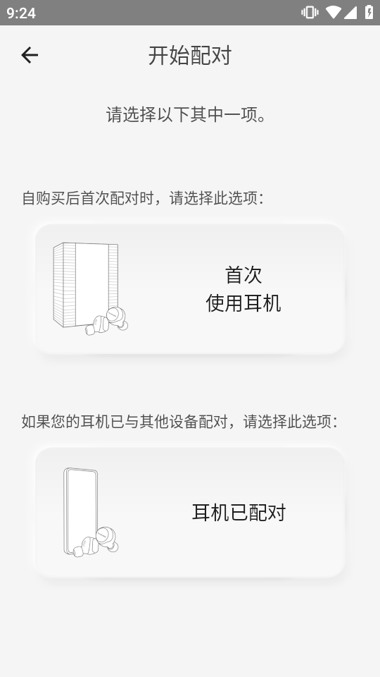 ���¶���app(Technics Audio Connect)��ͼ