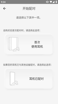 松下耳机app(Technics Audio Connect)截图0