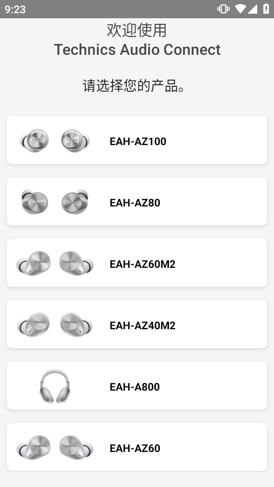 ���¶���app(Technics Audio Connect)��ͼ