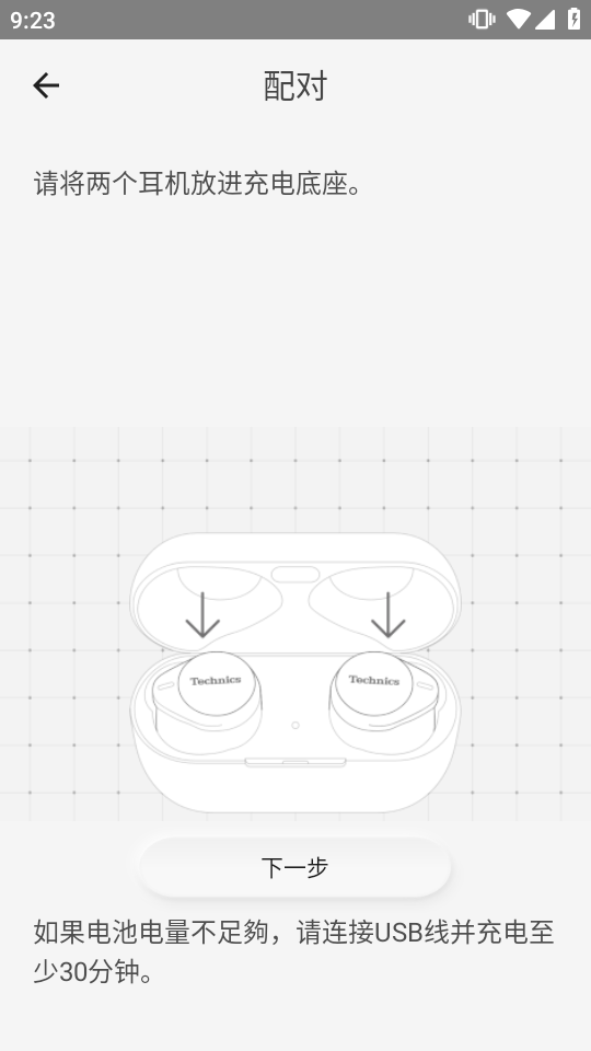 ���¶���app(Technics Audio Connect)��ͼ