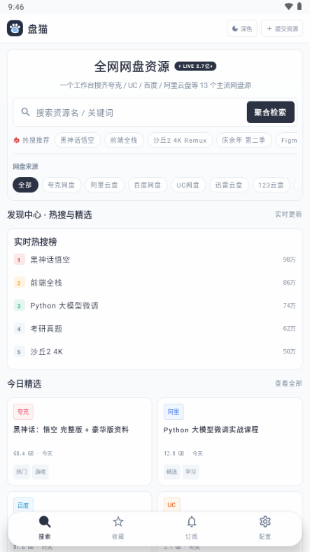 ��èapp�ٷ������ͼ