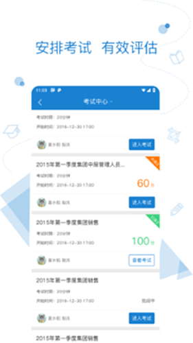 博扬星课堂 安卓版 安全下载 界面截图