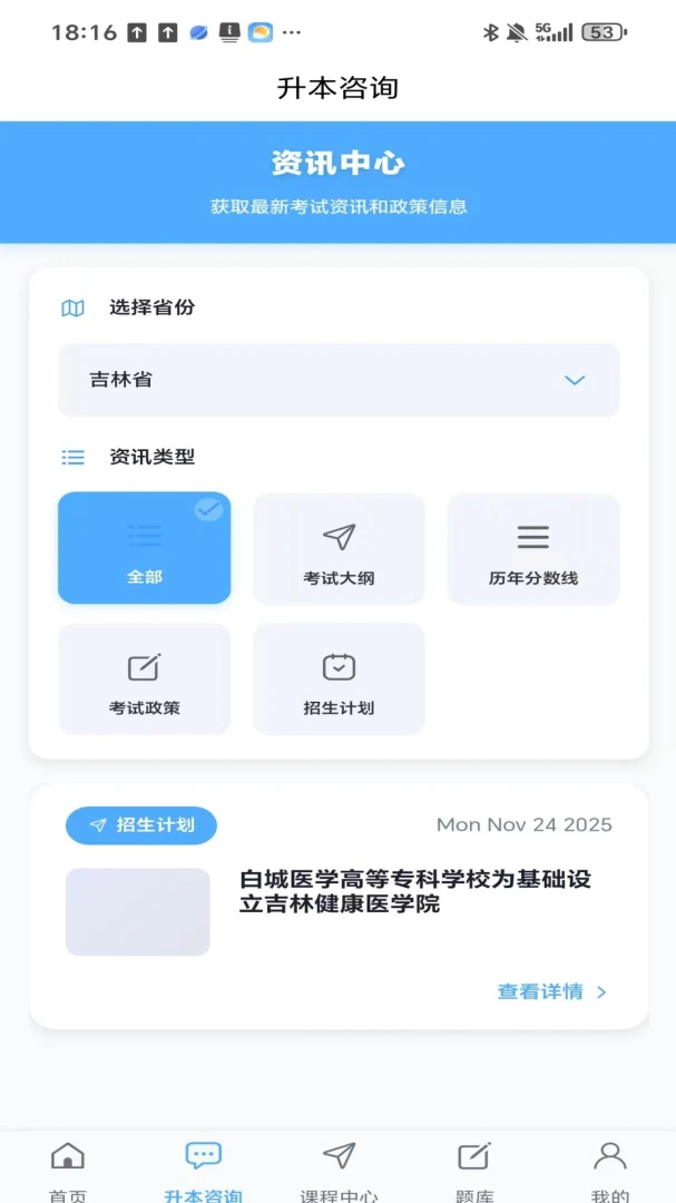 博扬星课堂截图