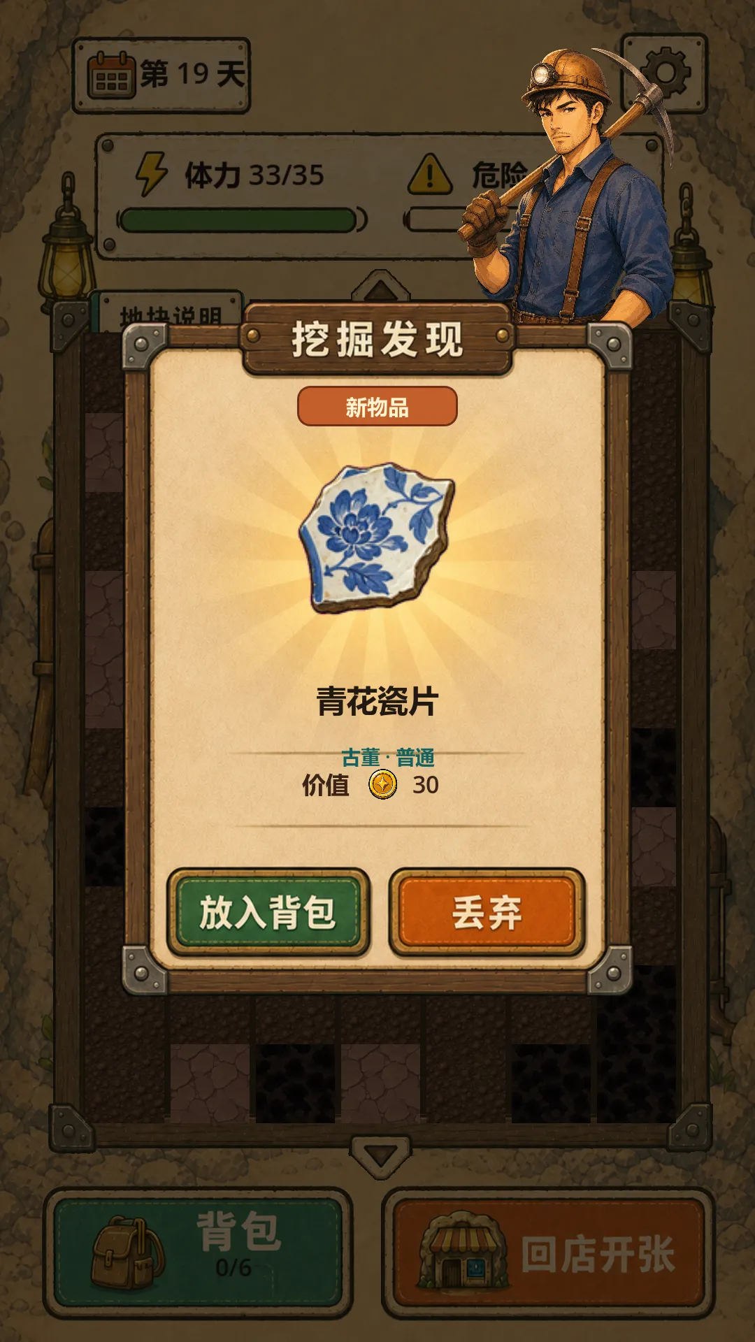 地洞便利店手游最新版截图
