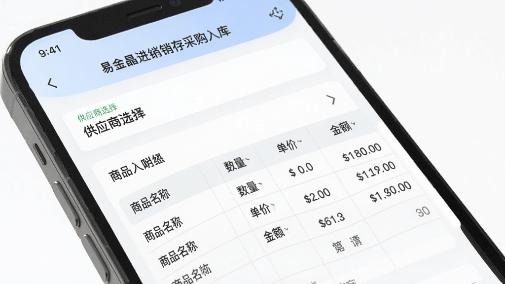 一张展示易金晶进销存采购入库界面的手机样机图,画面中手机屏幕显示供应商选择栏与商品入库明细表,表格中包含商品名称、数量、单价、金额等列,屏幕整体布局清晰,配色柔和,风格为移动端商务应用界面,画质锐利,无多余元素
