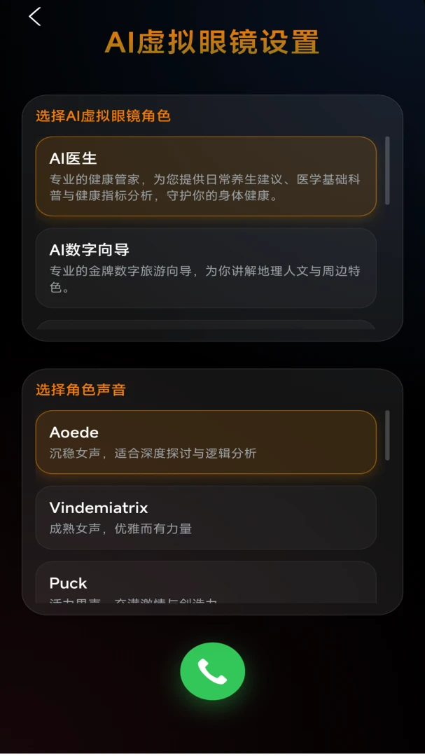 AI魔盒截图