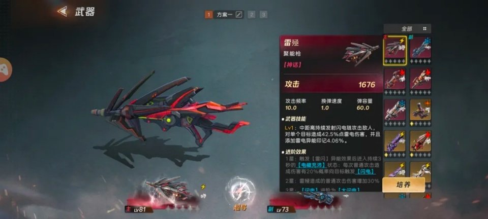代号暗火手游手机版截图