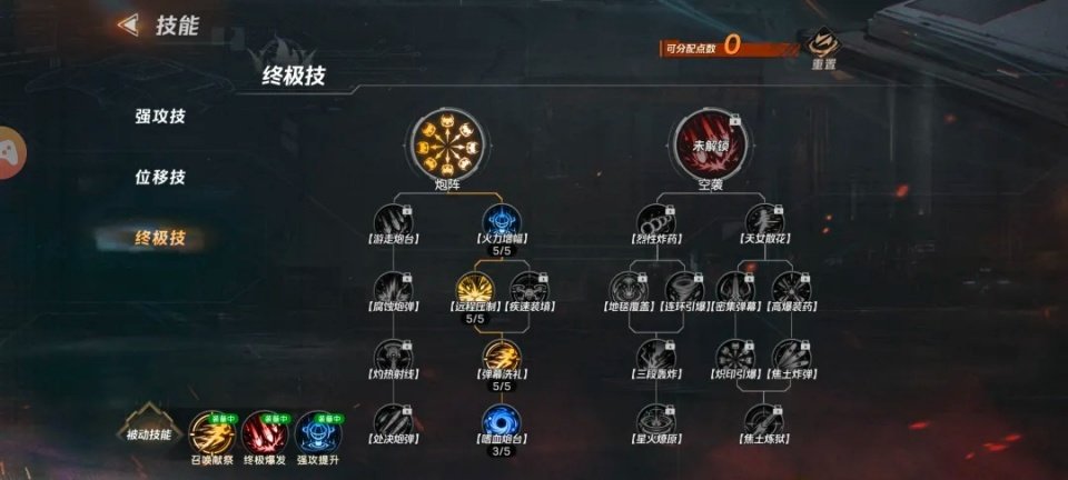 代号暗火手游手机版截图