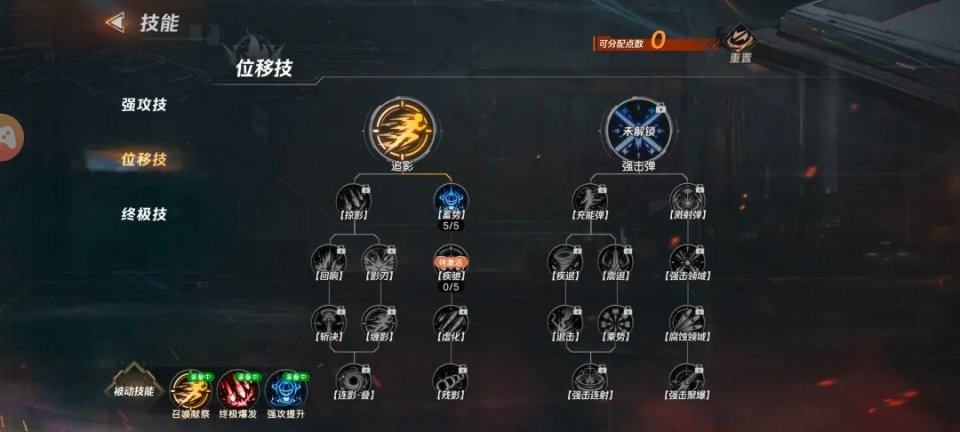 代号暗火手游手机版截图