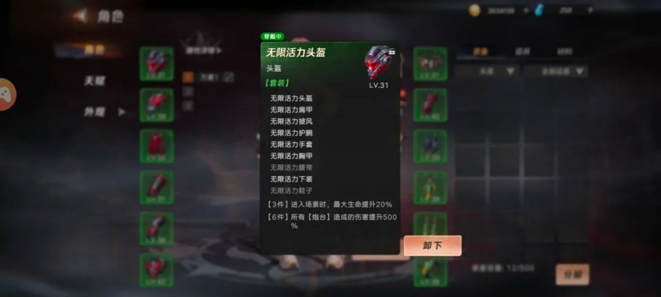 代号暗火手游手机版截图