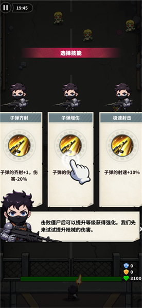 新手攻略配图2