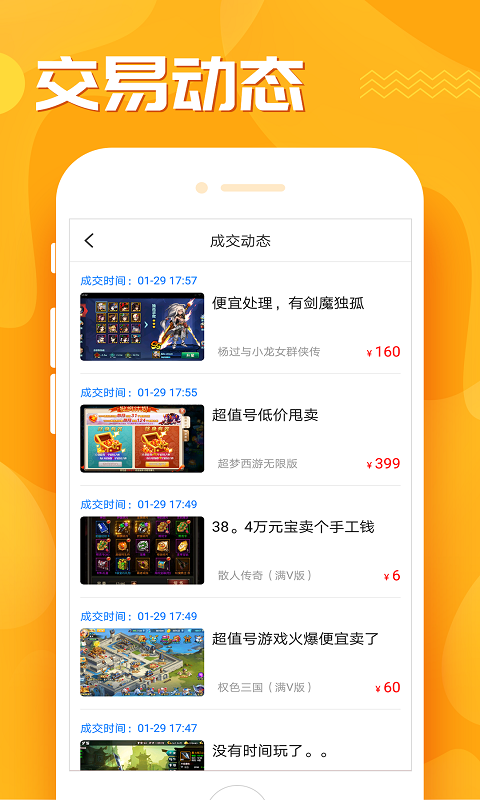 九妖游戏助手 安卓版 功能界面截图