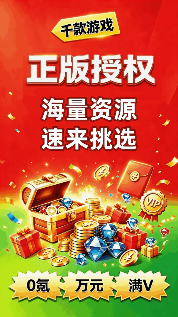 九妖游戏助手截图