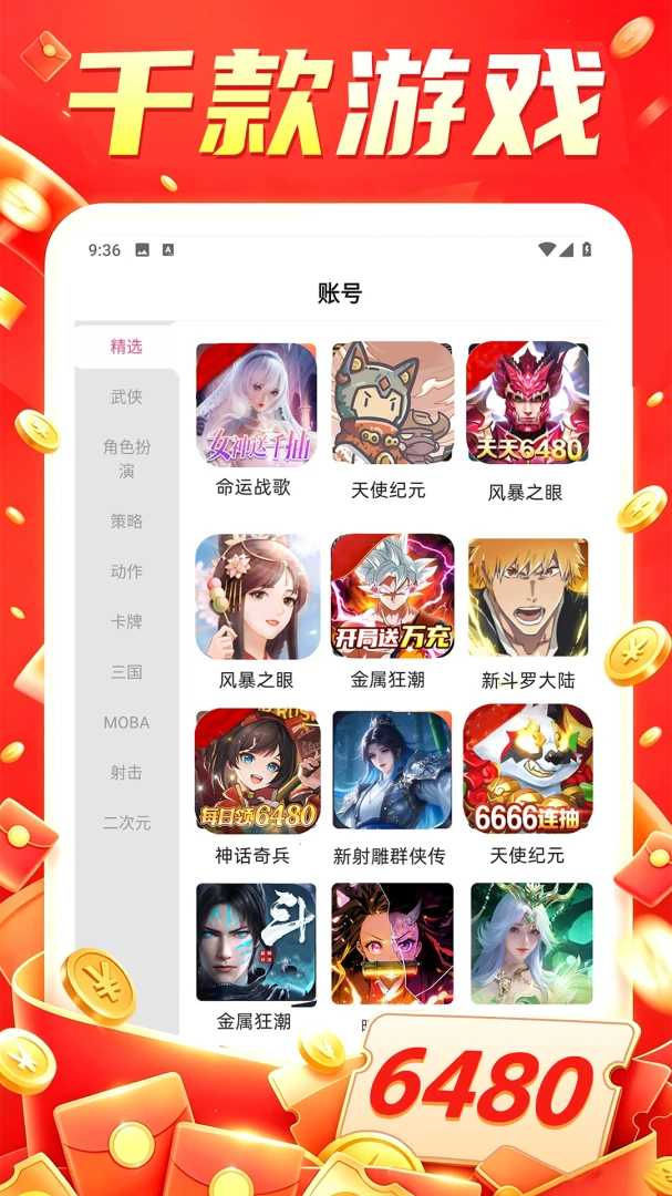 九妖游戏助手截图