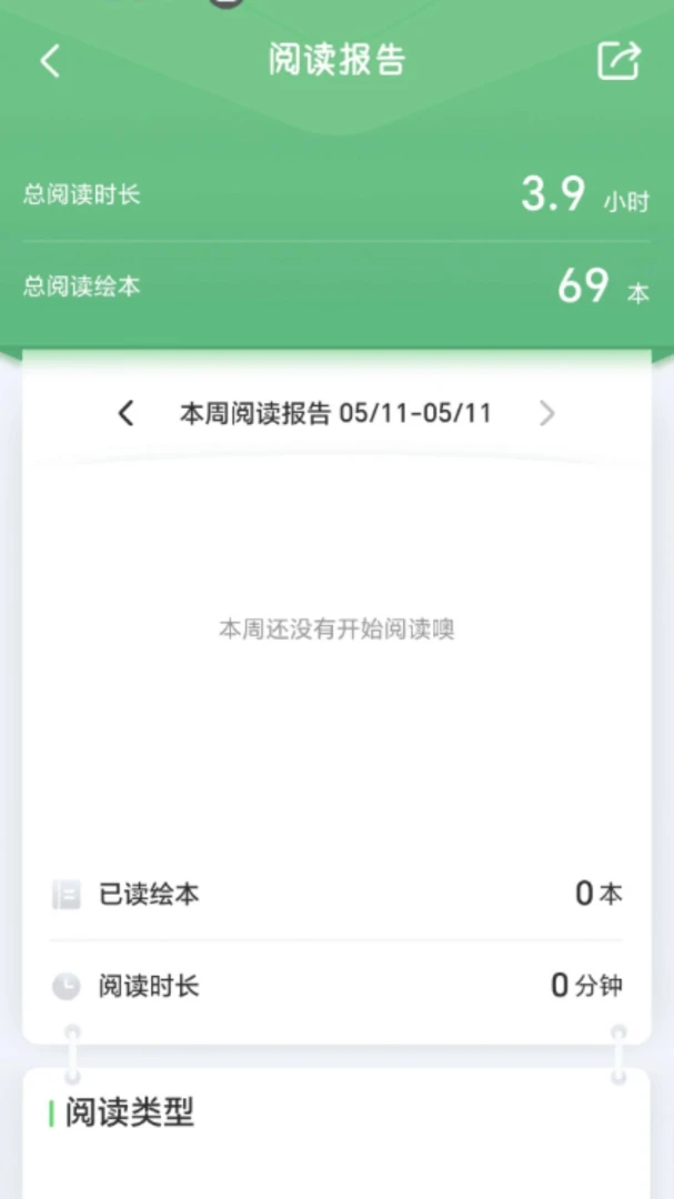 小卜克截图