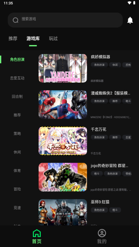 快玩云游戏平台截图