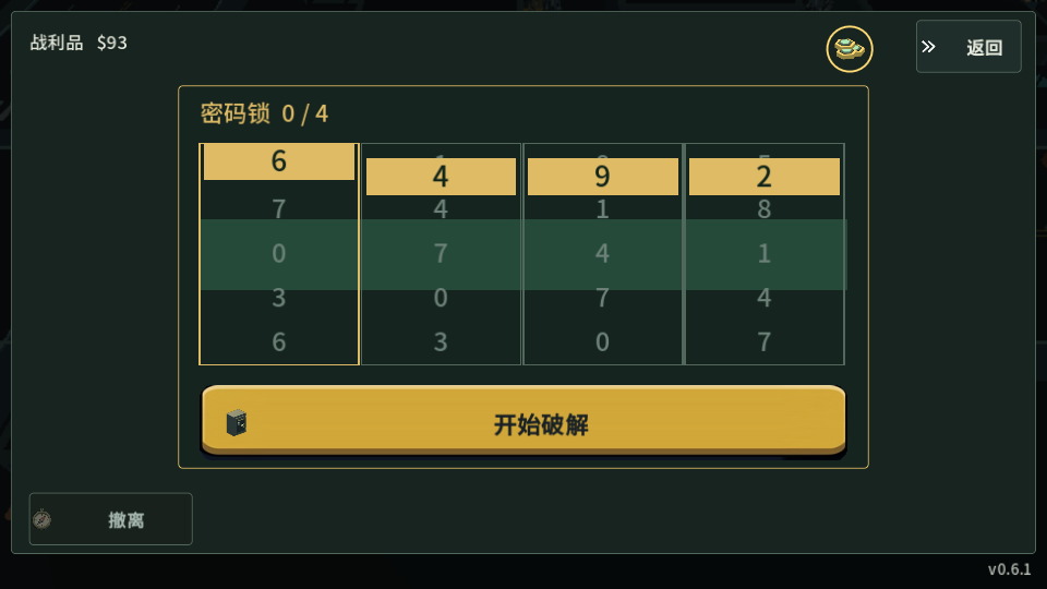 余烬边境肉鸽搜打撤截图